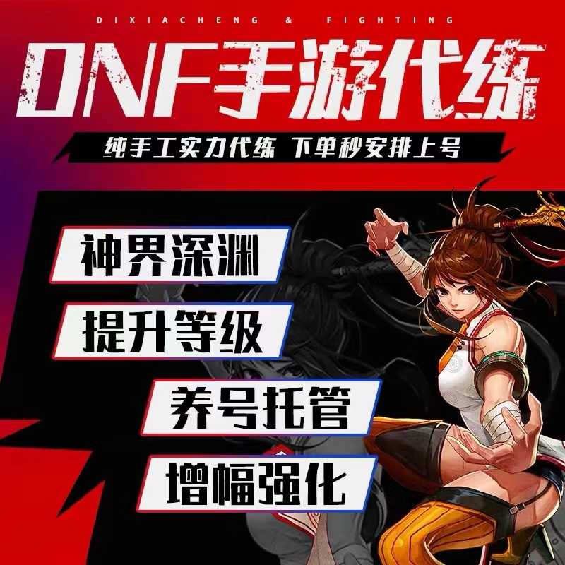 地下城与勇士：起源雷龙麦格斯13层