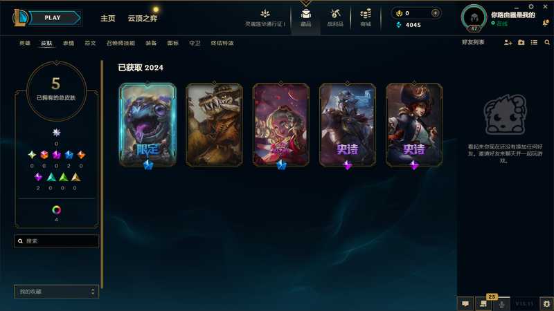英雄联盟（LOL）可排位皮肤号（甜心宝贝安妮）