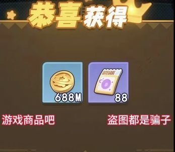 永远的蔚蓝星球88张抽奖券礼包