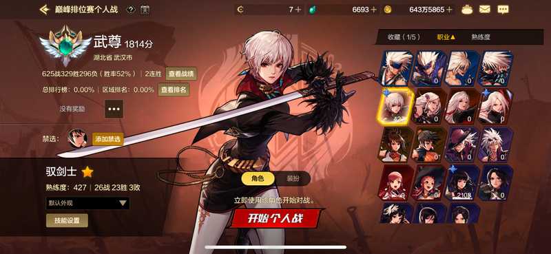 地下城与勇士：起源全职业巅峰排位赛pk到武尊