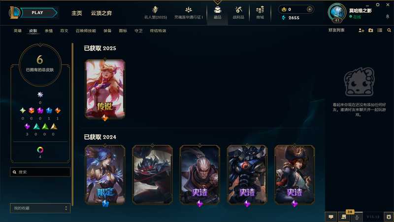 英雄联盟（LOL）可排位皮肤号（星守阿狸霸天剑魔