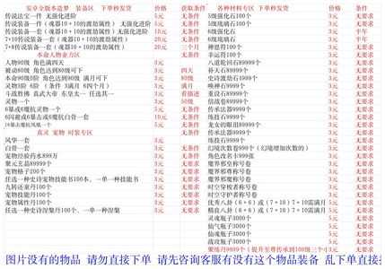 造梦西游OL安卓全版本全渠道游戏物品等