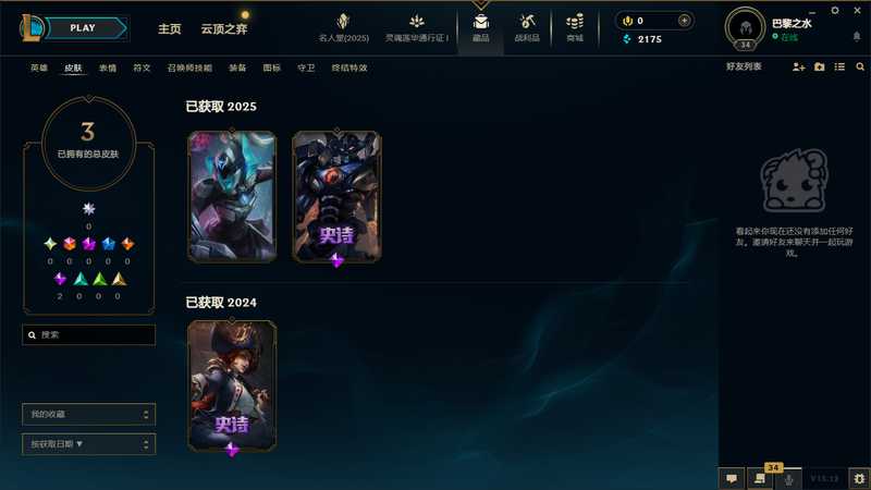 英雄联盟（LOL）可排位皮肤号（霸天剑魔等