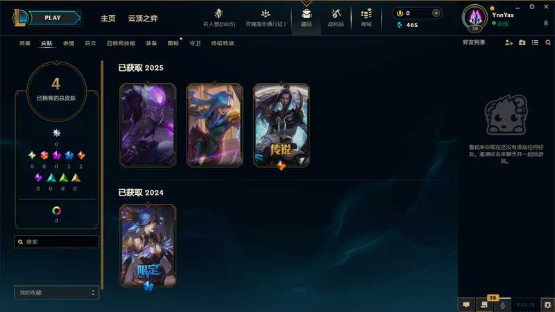 英雄联盟（LOL）可排位皮肤号（未来战士女警）