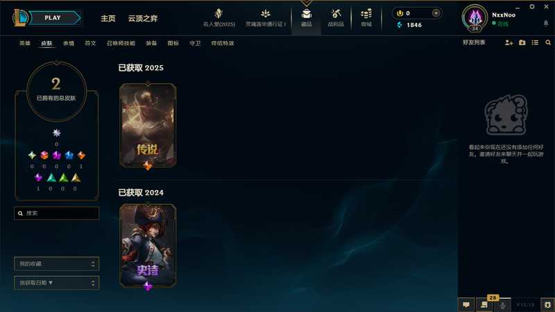 英雄联盟（LOL）可排位皮肤号（神拳李青）