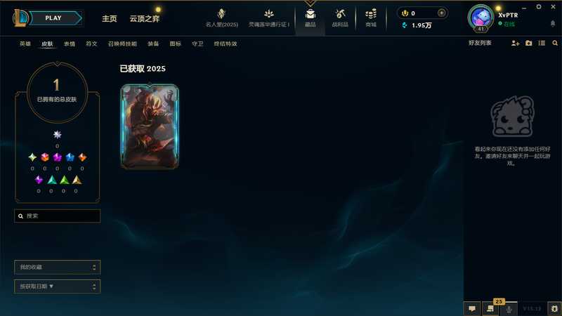 英雄联盟（LOL）可排位皮肤号（黑夜使者蛮王）
