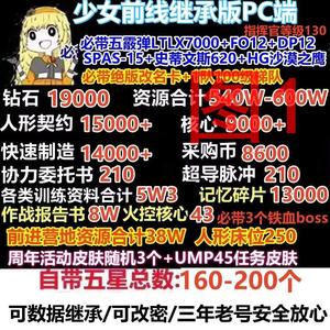 少女前线少女前线自H抽s号多图选择