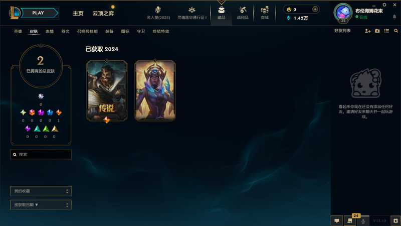 英雄联盟（LOL）可排位皮肤号（光明哨兵男枪）