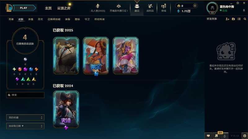 英雄联盟（LOL）可排位皮肤号（雷欧娜索拉卡皮）
