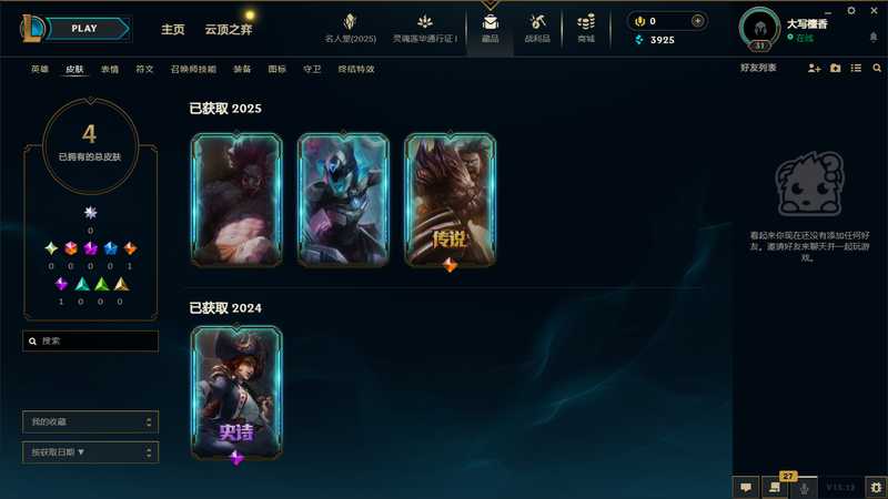 英雄联盟（LOL）可排位皮肤号（传统巨魔恶魔蛮王