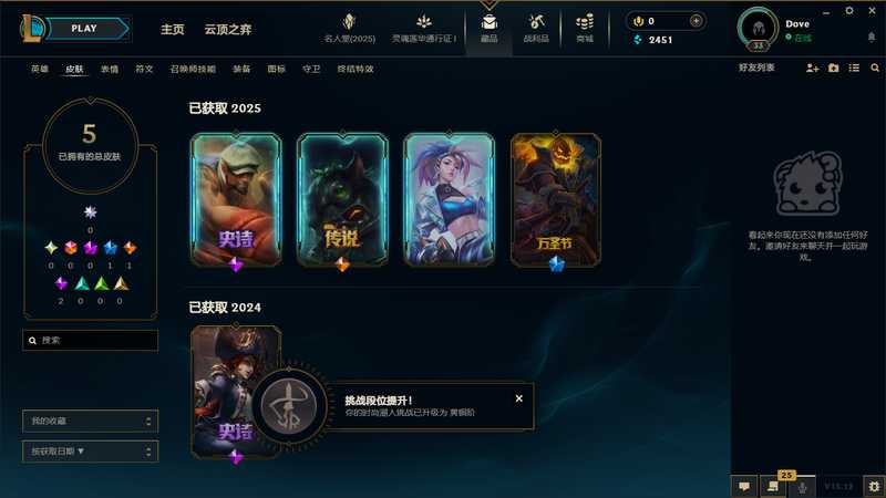 英雄联盟（LOL）可排位皮肤号（KDA阿卡丽等）