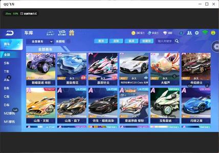 QQ飞车手游【89级】2T/云逍隐鹤/鸭宝/S弦音