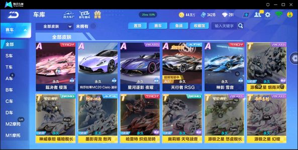 QQ飞车手游【1级】天行者RSG 291钻 23橙