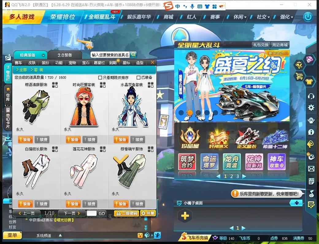 QQ飞车【1级】暴风雪remake29双3/阿