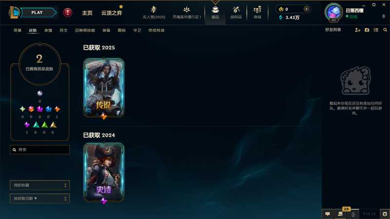 英雄联盟（LOL）可排位皮肤号（未来战士女警）