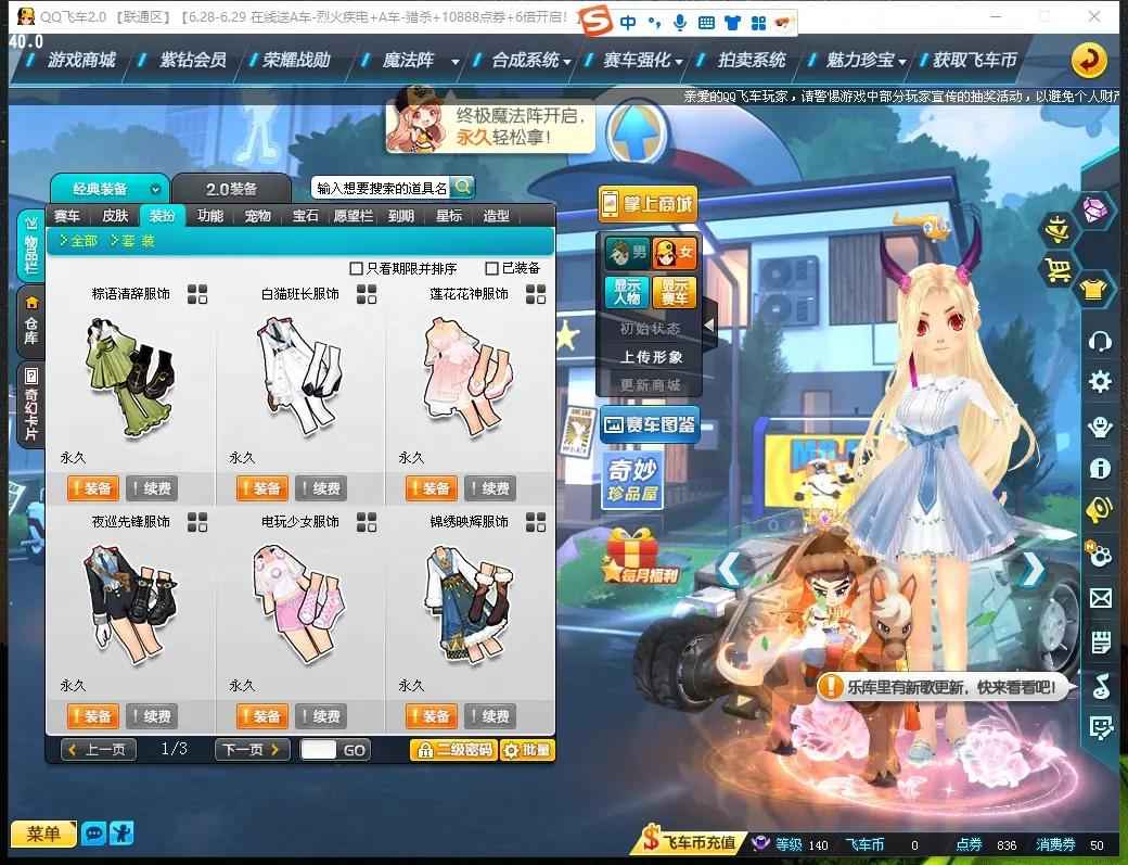 QQ飞车【1级】暴风雪remake29双3/阿