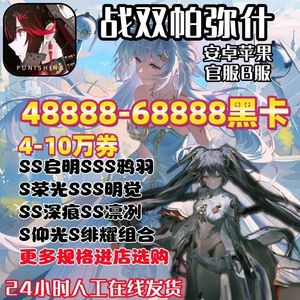 战双帕弥什官服活绑8万黑卡重誓焰纯启明