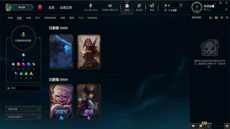 英雄联盟（LOL）可排位皮肤号（西部天使刀妹）