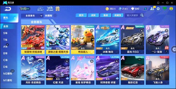 QQ飞车手游【1级】6200钻石-3T-7阶青龙-