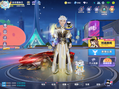 QQ飞车手游【55级】冰魄