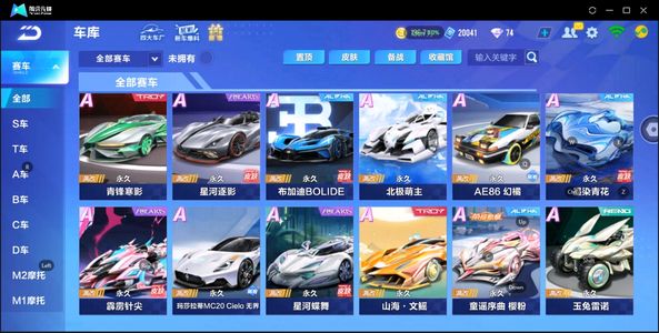 QQ飞车手游【1级】4联赛-冰魄月影霆光弦音-
