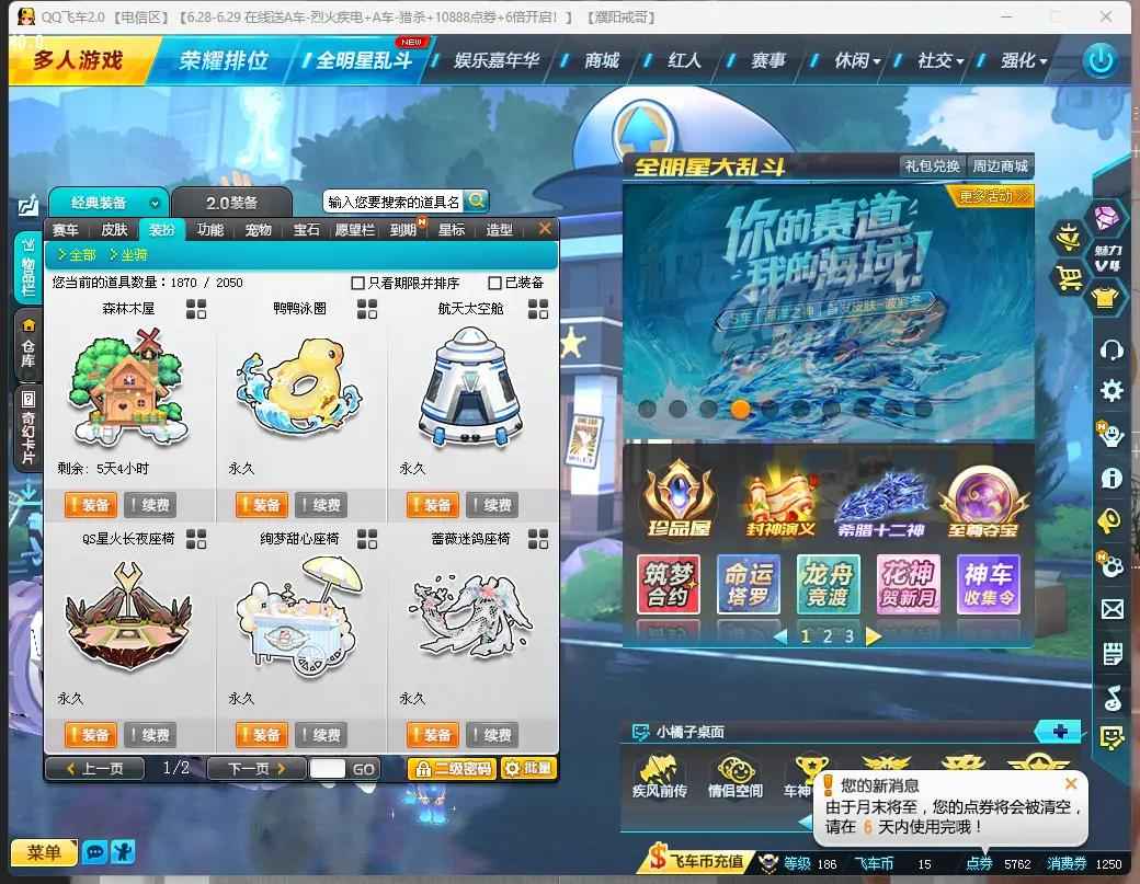 QQ飞车【1级】雷霆机甲29双4/雷诺29双