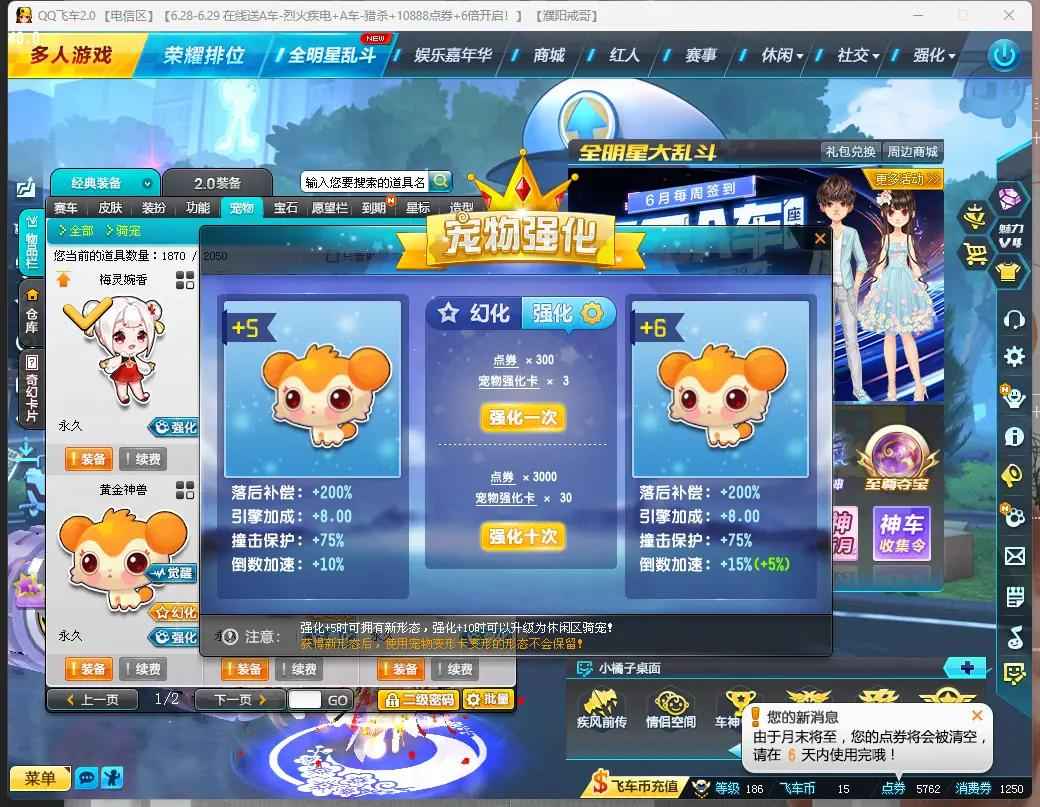 QQ飞车【1级】雷霆机甲29双4/雷诺29双