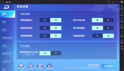 QQ飞车手游【94级】 月影冰魄幻星霆光3魔法