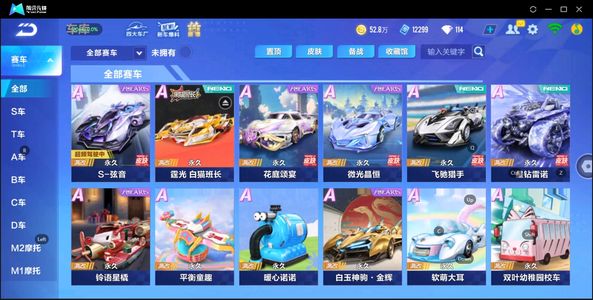 QQ飞车手游【1级】2联赛-弦音霆光-玄火之神