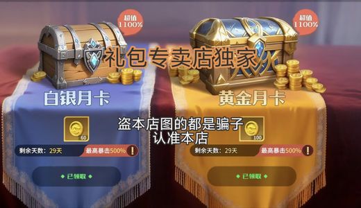 龙石战争白银黄金月卡30天CDK