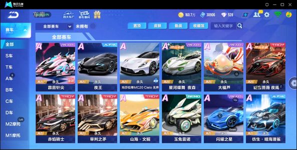 QQ飞车手游【1级】双T-6阶奥莉娜天穹战音-源极