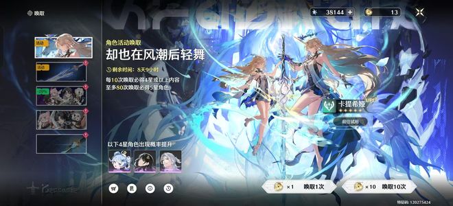 鸣潮38000星声80唤声10浮金