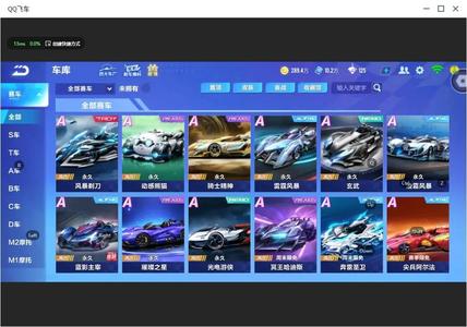 QQ飞车手游【88级】5联赛/幻星5阶冰魄月影星煌