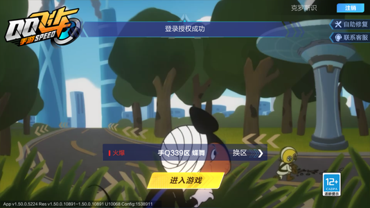 QQ飞车手游【69级】单联赛冰魄