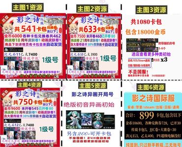 暗影之诗（外服）国际服1100抽多异画可选
