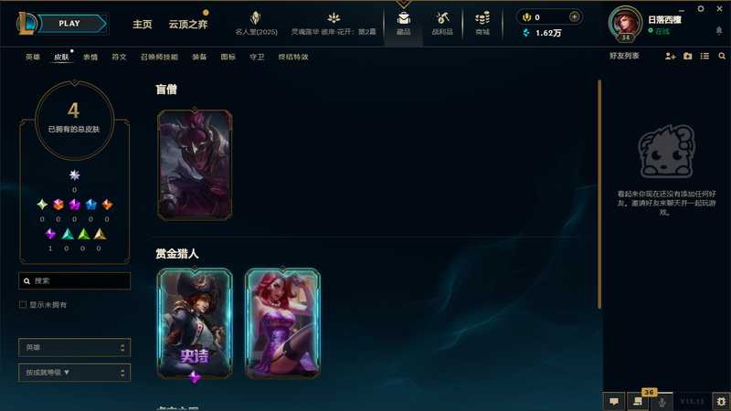 英雄联盟（LOL）可排位皮肤号（黑夜使者李青）