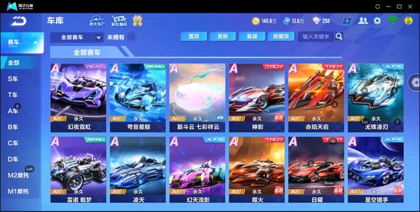 QQ飞车手游【1级】源极之星EXA