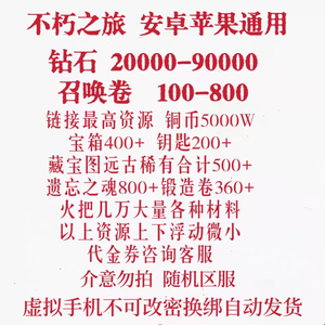 不朽之旅官服500-600抽
