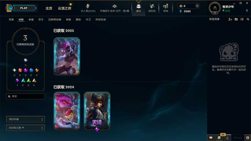 英雄联盟（LOL）可排位皮肤号（源计划金克丝1