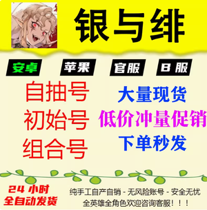 银与绯单号85到220抽自选资源