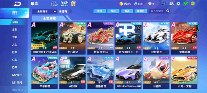 QQ飞车手游【50级】男90万点券 27永久A