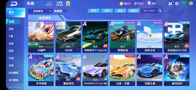 QQ飞车手游【50级】男49万点券 19永久A