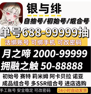 银与绯【活绑】手工】高资源祝欧