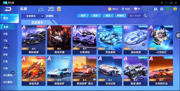 QQ飞车手游【1级】双T双联赛-孙悟空-源极之星