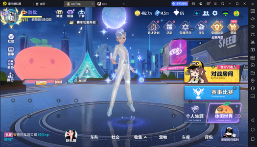 QQ飞车手游【93级】源极/序列/24套魔法/5联赛