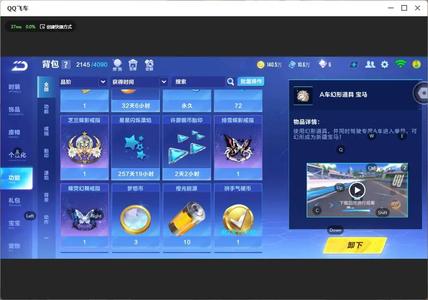 QQ飞车手游【82级】【2联赛/幻星/弦音/玉玺神虎