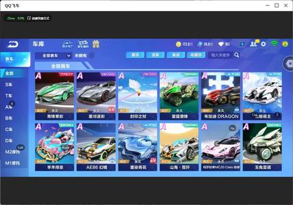 QQ飞车手游【83级】4联赛/1T/冰魄/月影/幻星