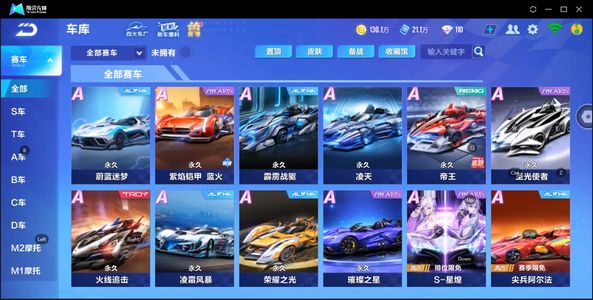 QQ飞车手游【1级】源极之星EXA-幻星-风神
