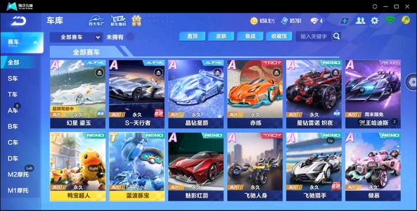 QQ飞车手游【1级】百A-幻星带专属大喷-天行-6