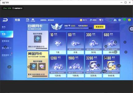 QQ飞车手游【66级】单T墨影青龙